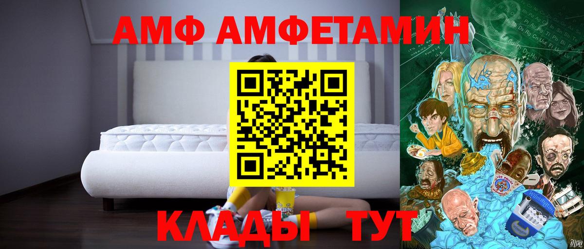 Амфетамин 97% Ногинск