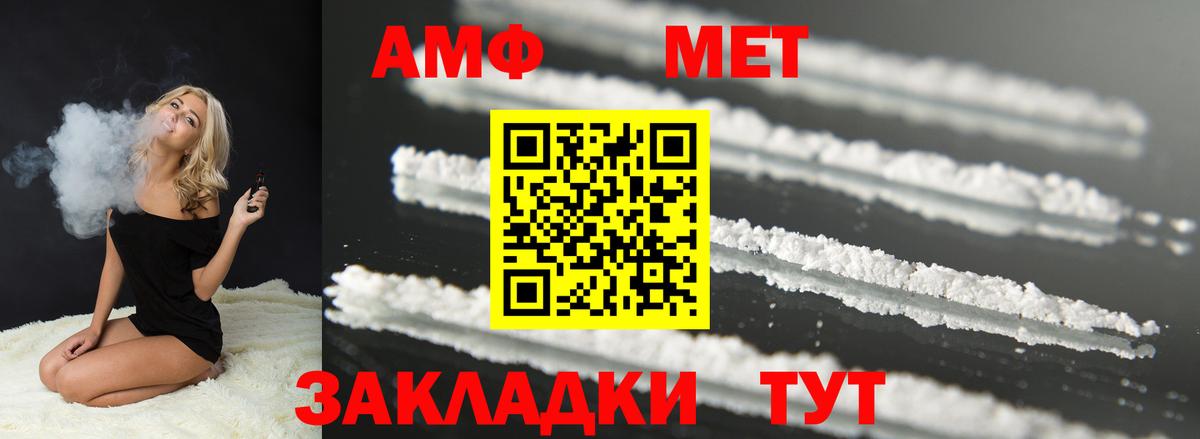 АМФЕТАМИН  Вход с VPN  ссылка на мегу онион  Амфетамин 97%  Ногинск 