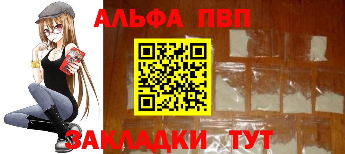 A-PVP крисы CK Ногинск