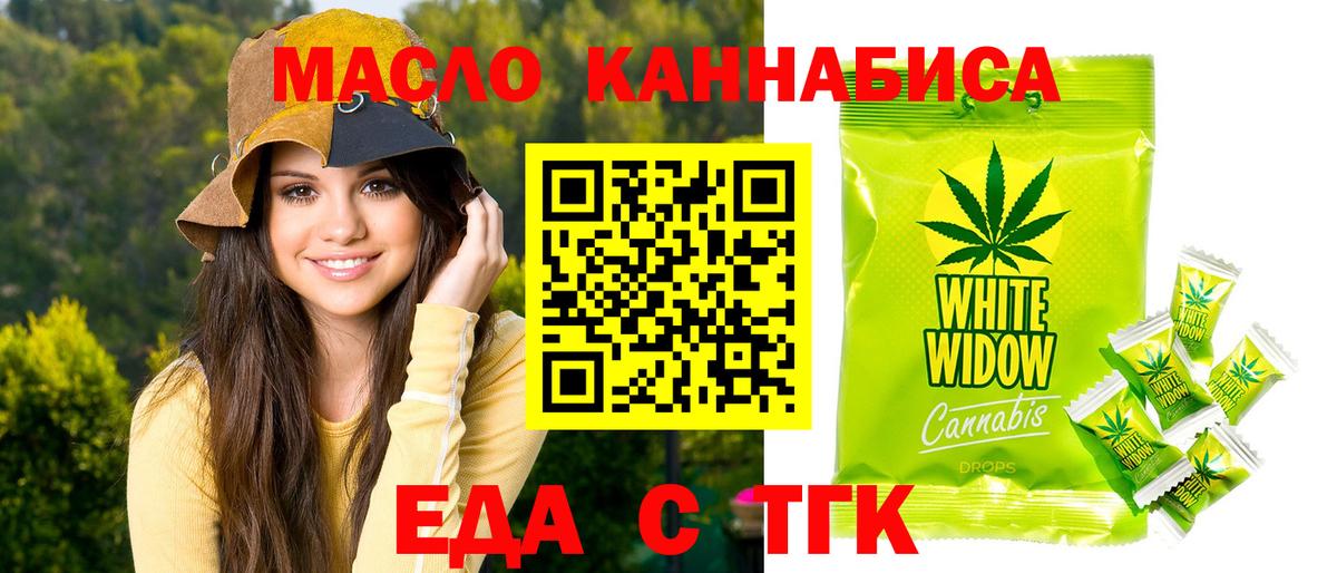 Cannafood конопля Ногинск