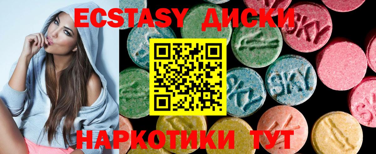 Экстази 300 mg  ЭКСТАЗИ 280 MDMA  Ногинск  маркетплейс наркотические препараты  Вход с VPN  ЭКСТАЗИ 