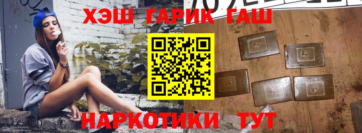ГАШИШ VHQ  ГАШ гашик  Ногинск  даркнет сайт  Вход с VPN  ГАШ 