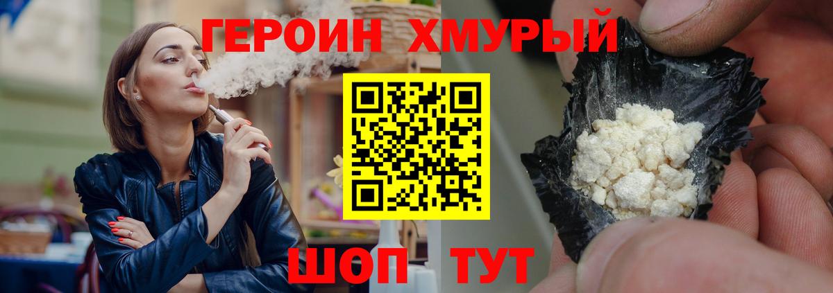 Галлюциногенные грибы Ногинск