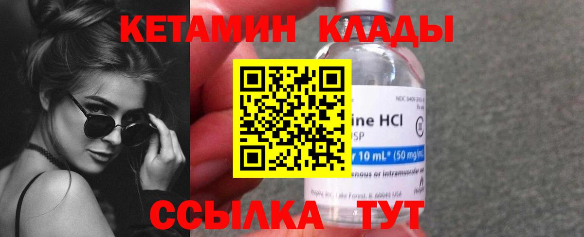 Ногинск  Кетамин VHQ  Вход с VPN 