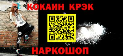 кристаллы Ногинск