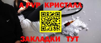 кристаллы Ногинск