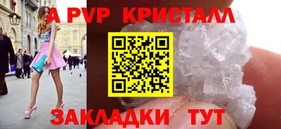 кристаллы Ногинск