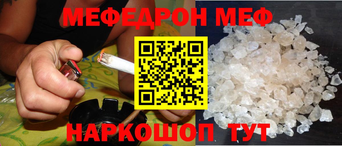 Мефедрон мука Ногинск