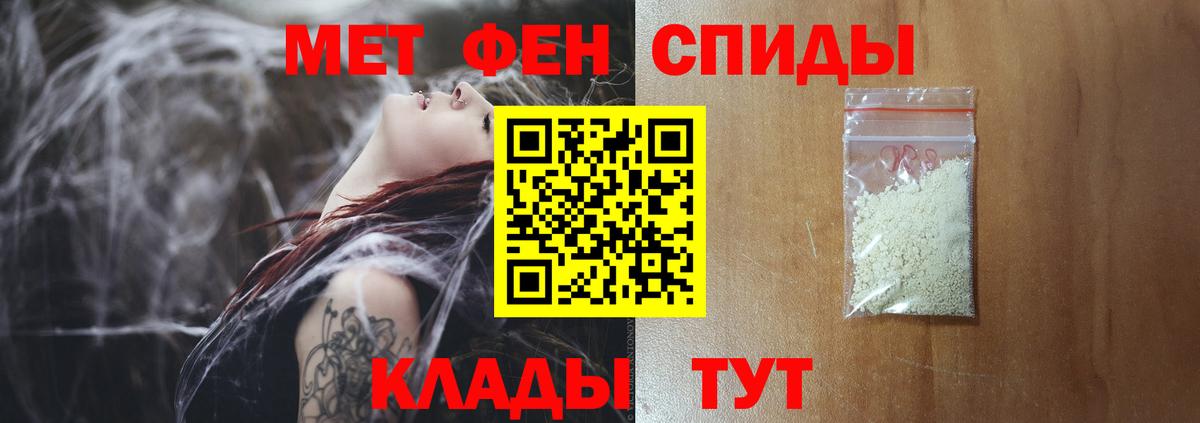 МЕТАМФЕТАМИН мет Ногинск
