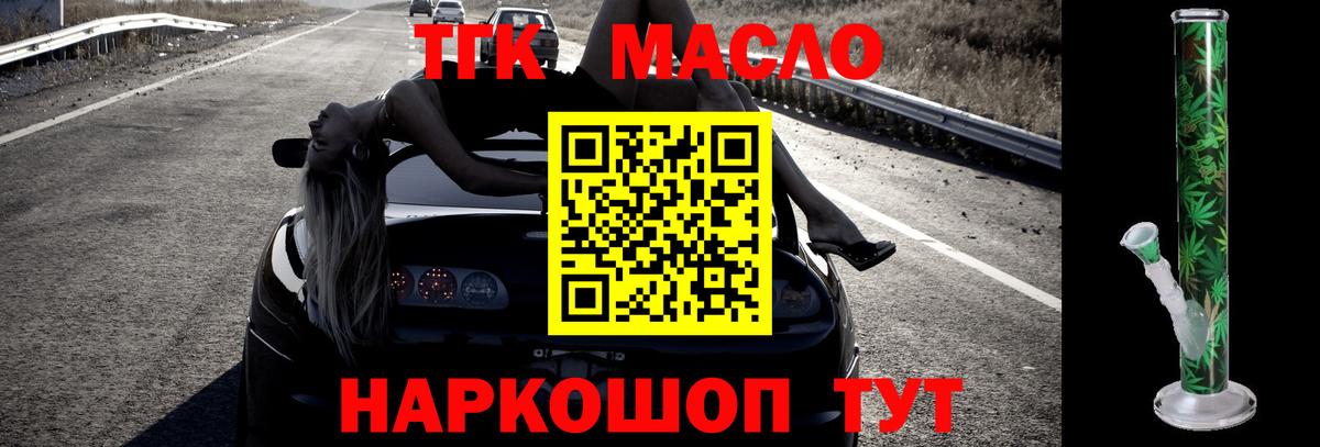 Дистиллят ТГК THC oil  Вход с VPN  Ногинск  Дистиллят ТГК вейп с тгк 